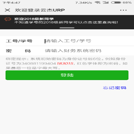 说明: http://pay.ahut.edu.cn/html/ahut/_static/page-login.png